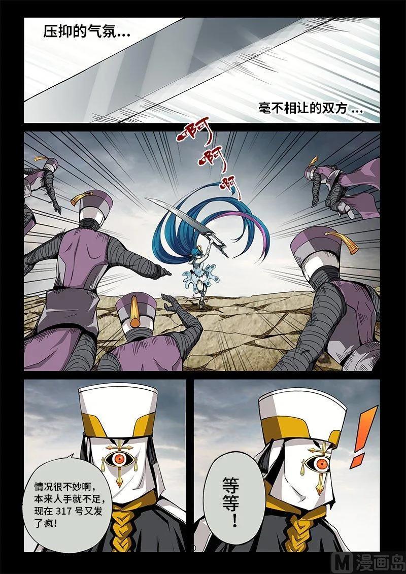 3-067 第三卷 殉道者的呢喃-一级监察者（上）1