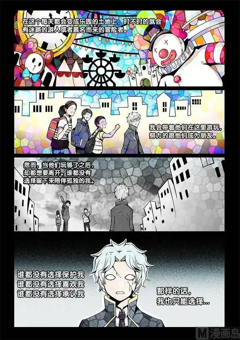 3-029 第三卷 殉道者的呢喃-无言的祭品（上）1