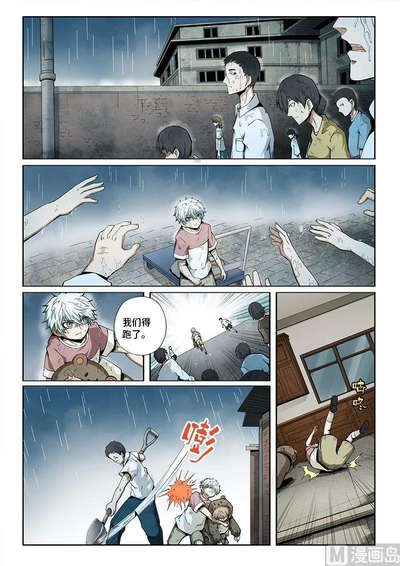 3-081 第三卷 殉道者的呢喃-兄弟（上）1