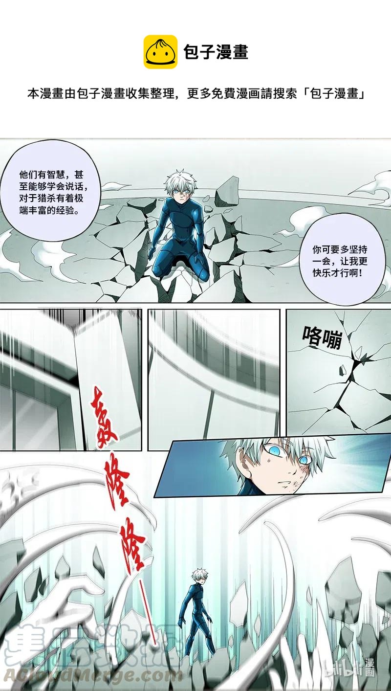 4-118 第四卷 狂宴之上-痛苦的快乐（下）11