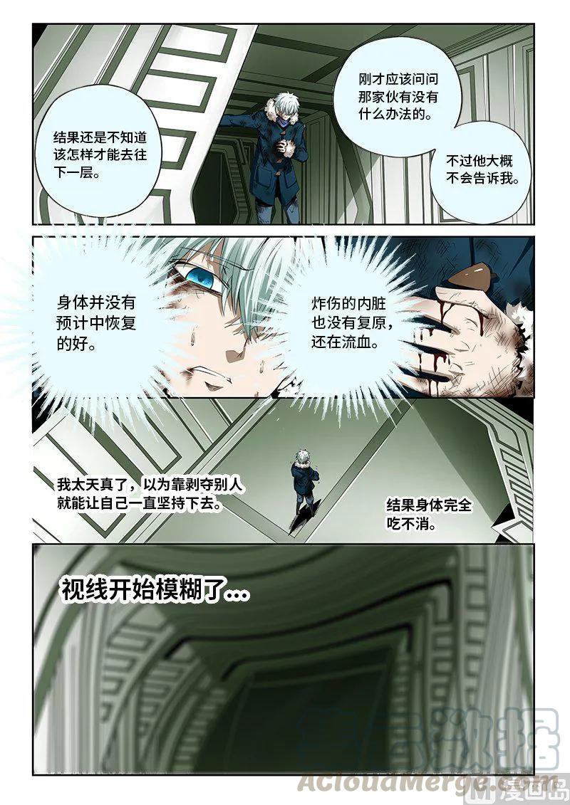 4-056 第四卷 狂宴之上-不知所措（下）12