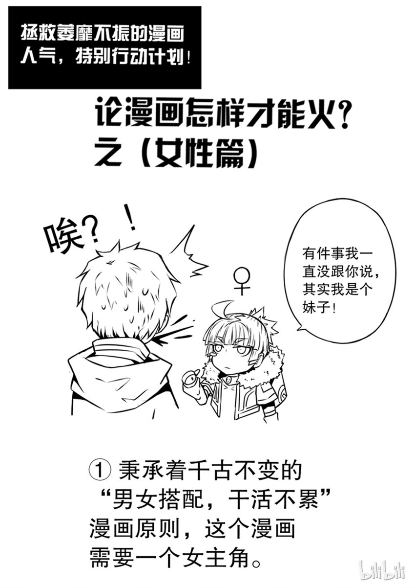 2-020 第二卷 嗜谎之神-执法者45