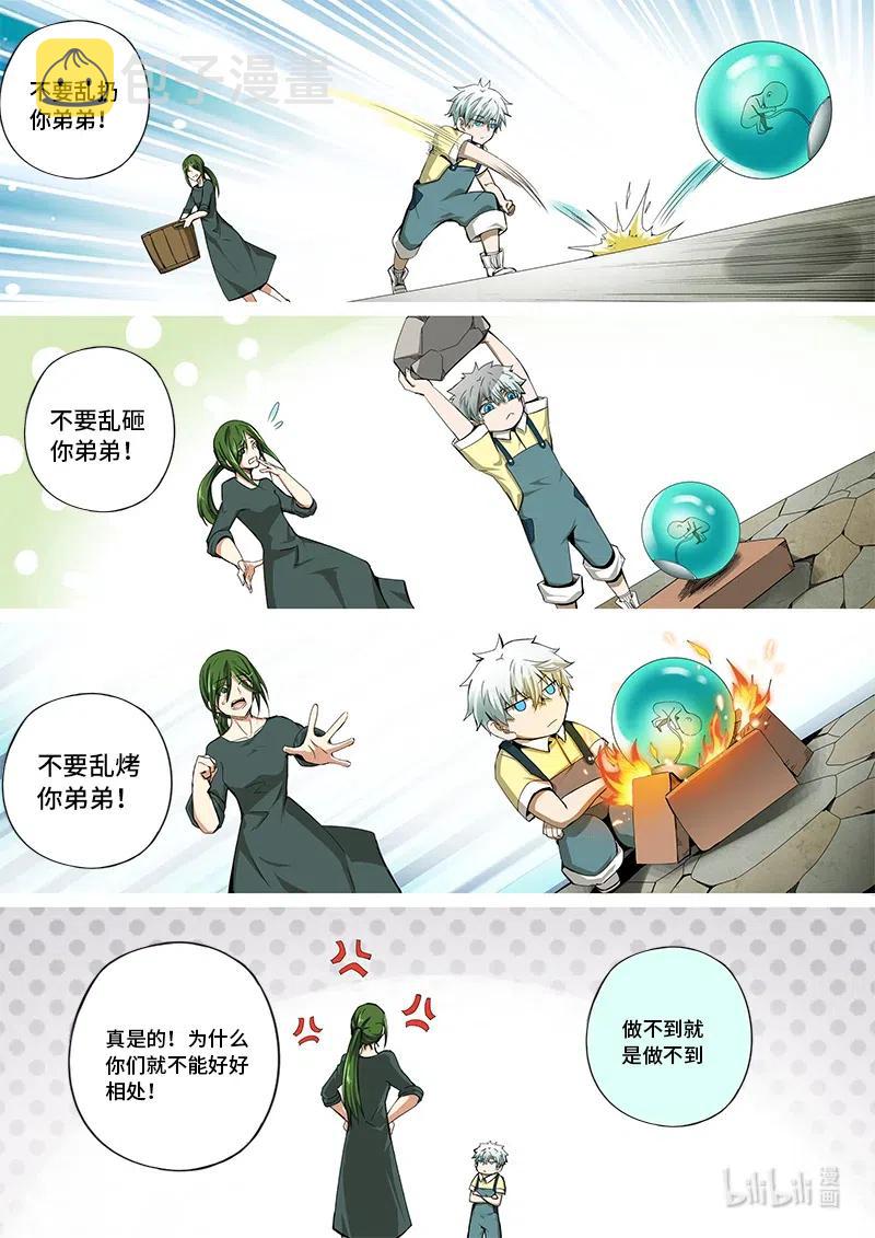 4-110 第四卷 狂宴之上-那些时光（下）4