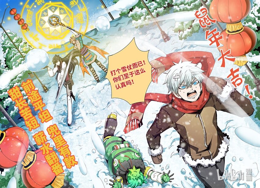 新年贺图 鼠年大吉0