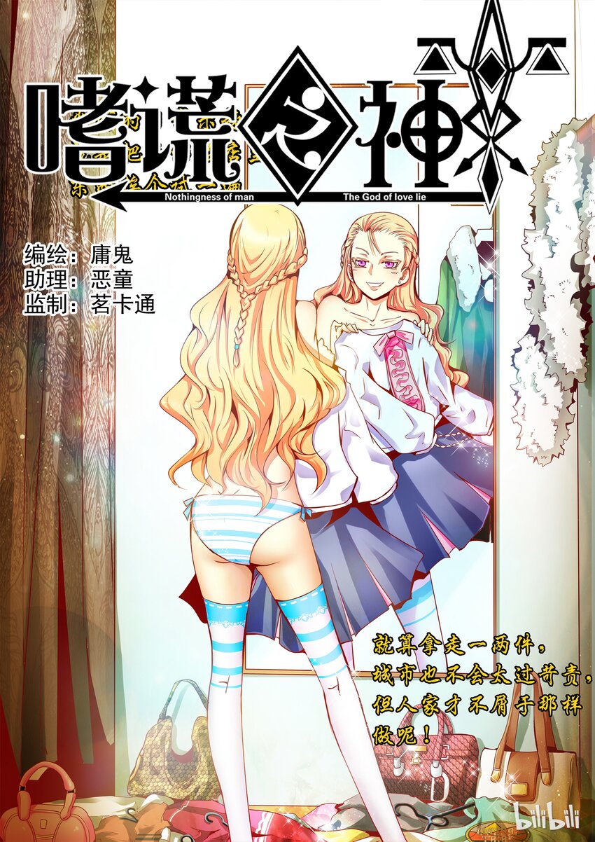 3-009 第三卷 殉道者的呢喃-雨幕之终（上）0