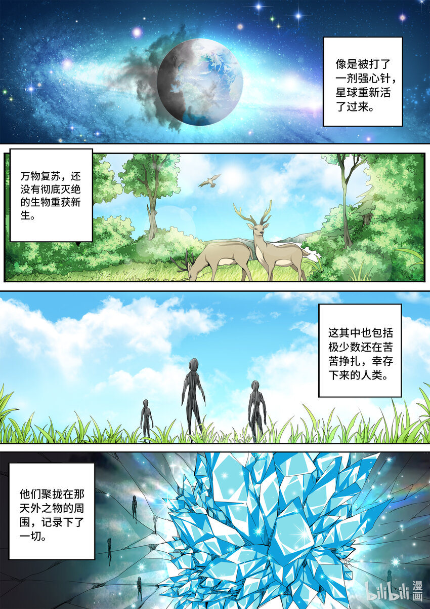 5-039 第五章 酆都纪行-历史的折痕（上）7