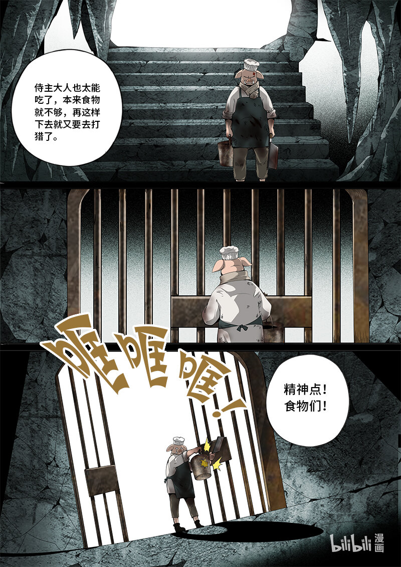 5-014 第五章 酆都纪行-勇敢兔兔（下）10