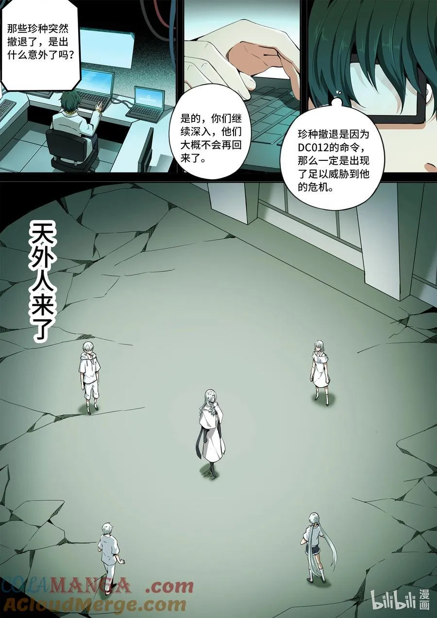 6-013 第六章 湮灭的童话岛-人之愿（上）2