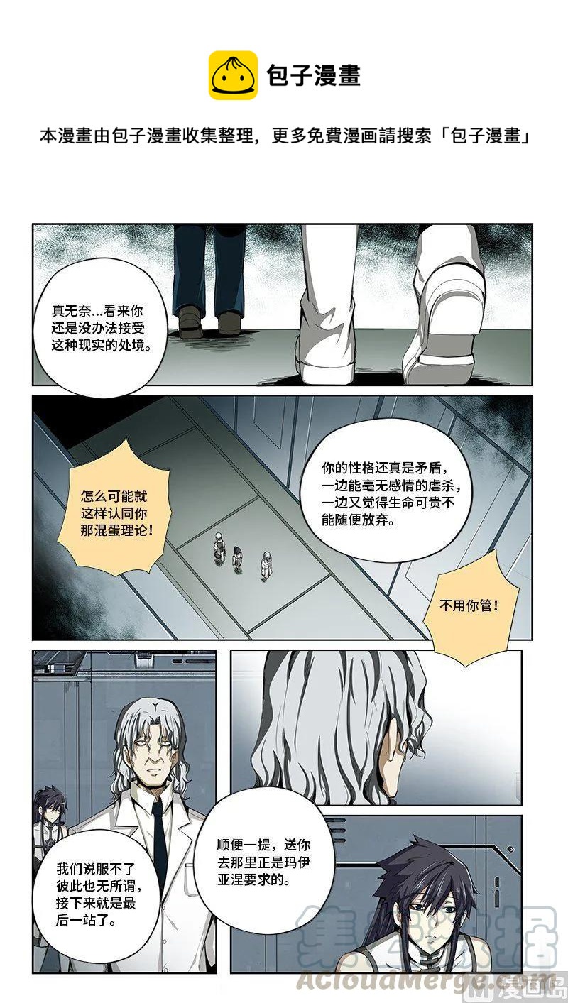 4-030 第四卷 狂宴之上-反省（下）0