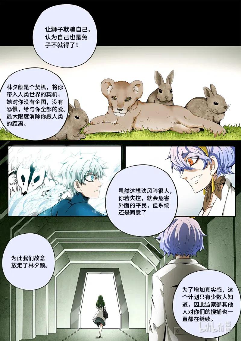 4-117 第四卷 狂宴之上-痛苦的快乐（上）13