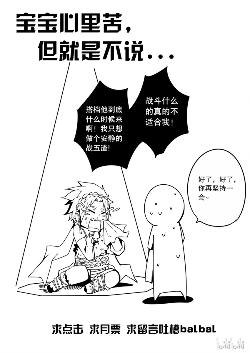 2-070 第二卷 嗜谎之神-一分钟的未来113