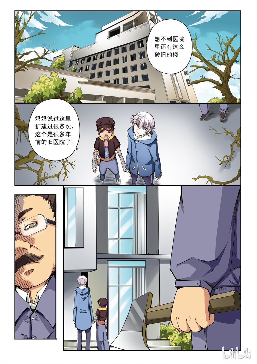 1-024 第一卷 谎言监察者-恶女21