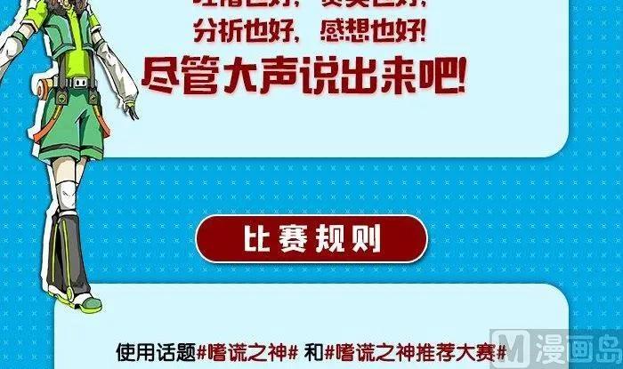 3-059 第三卷 殉道者的呢喃-追逐（上）17