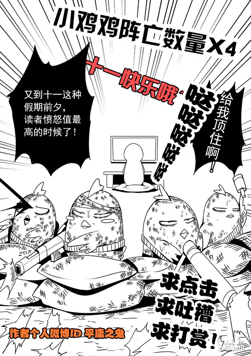 3-011 第三卷 殉道者的呢喃-搅局者（上）13