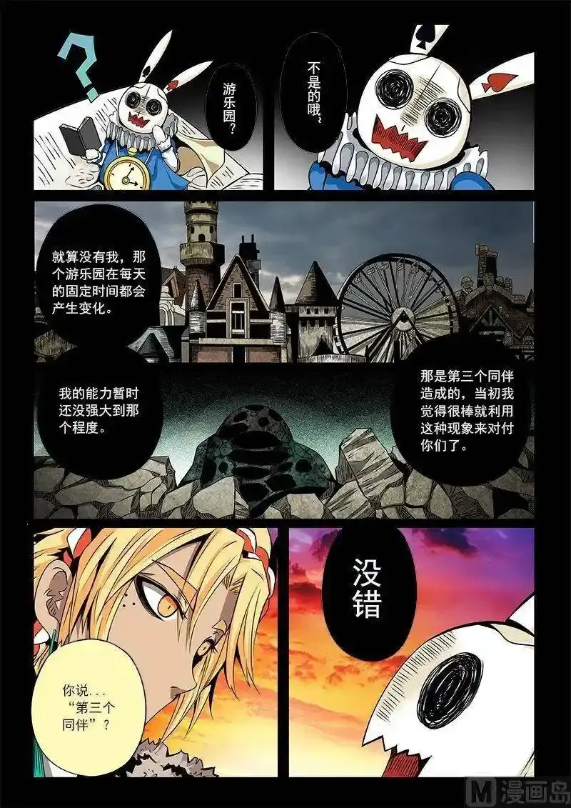 3-026 第三卷 殉道者的呢喃-乐园（下）8