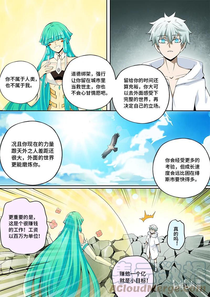 4-131 第四卷 狂宴之上-特工（上）2