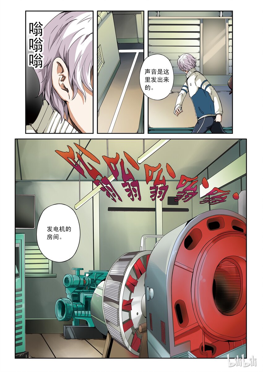 1-032 第一卷 谎言监察者-我（下）0