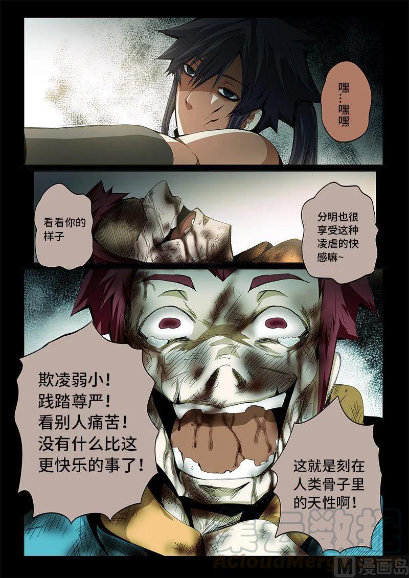 4-026 第四卷 狂宴之上-暗语（下）10