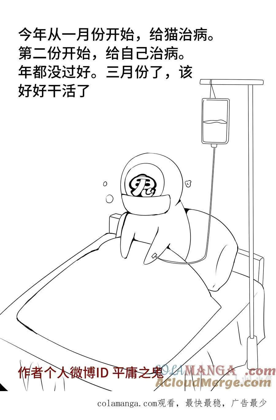 6-013 第六章 湮灭的童话岛-人之愿（上）12