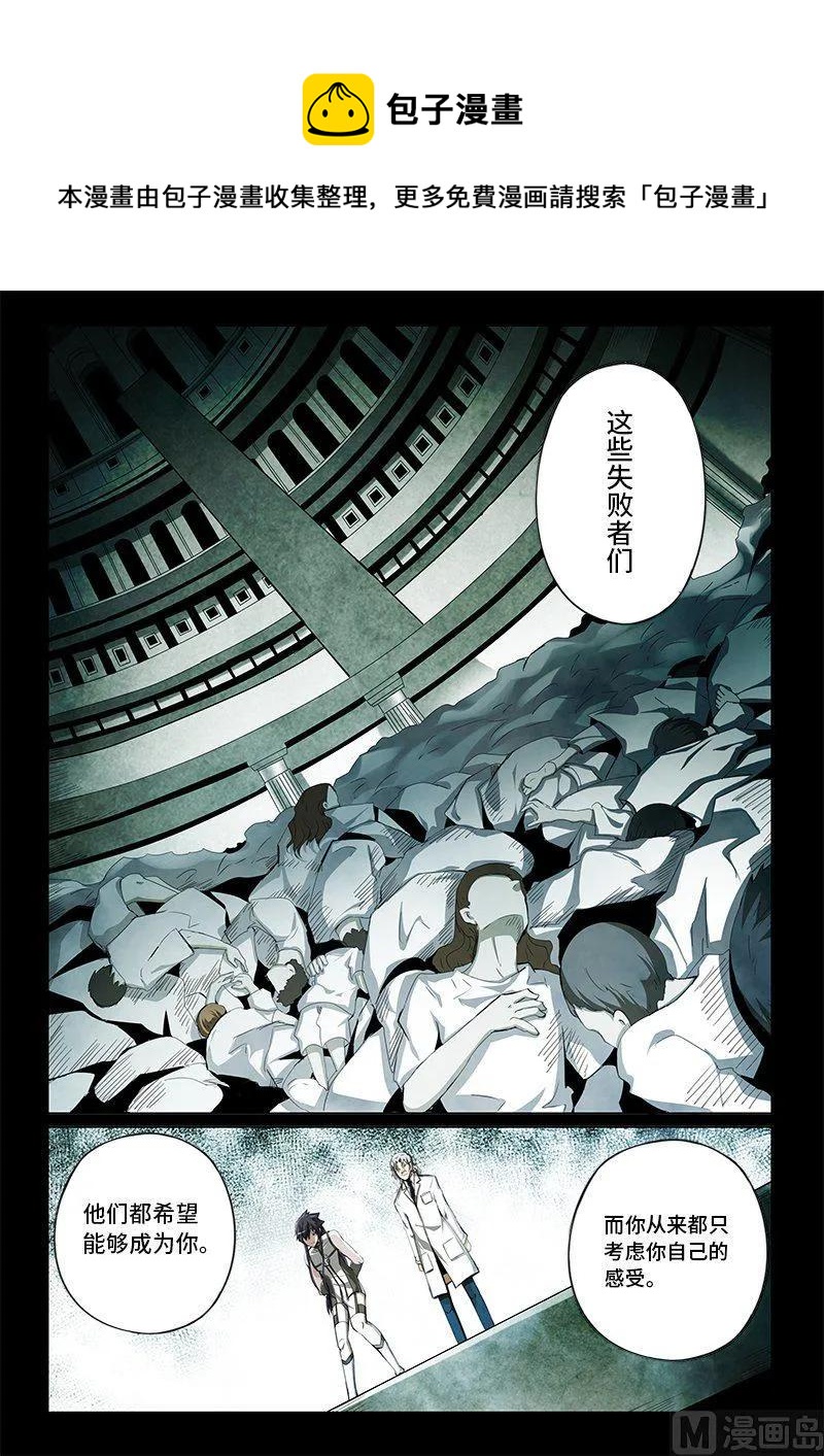 4-030 第四卷 狂宴之上-反省（下）3