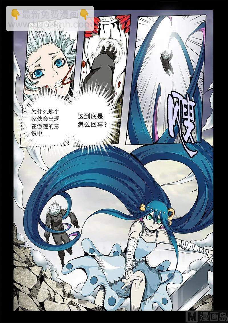 3-041 第三卷 殉道者的呢喃-回应（上）5
