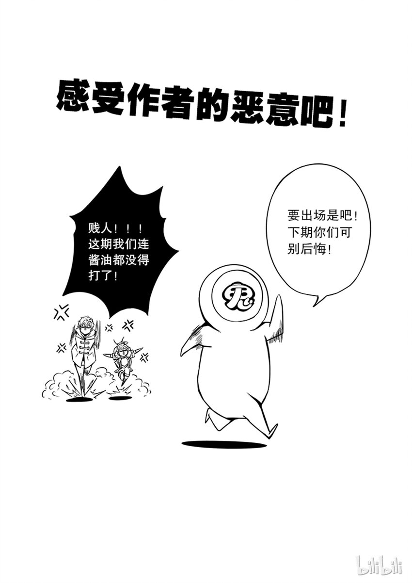 2-060 第二卷 嗜谎之神-大预言者212