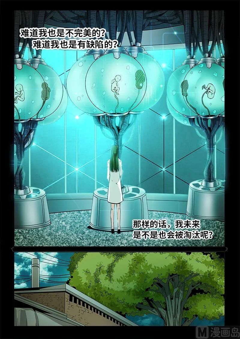 3-076 第三卷 殉道者的呢喃-歧路（下）13