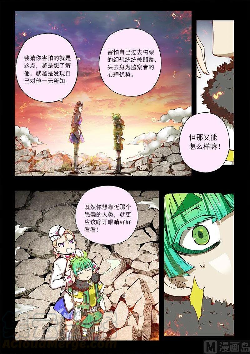 3-040 第三卷 殉道者的呢喃-决意（下）8