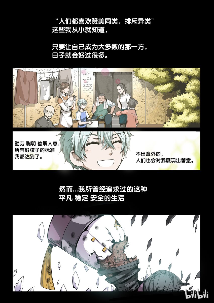 3-017 第三卷 殉道者的呢喃-剥夺（上）1