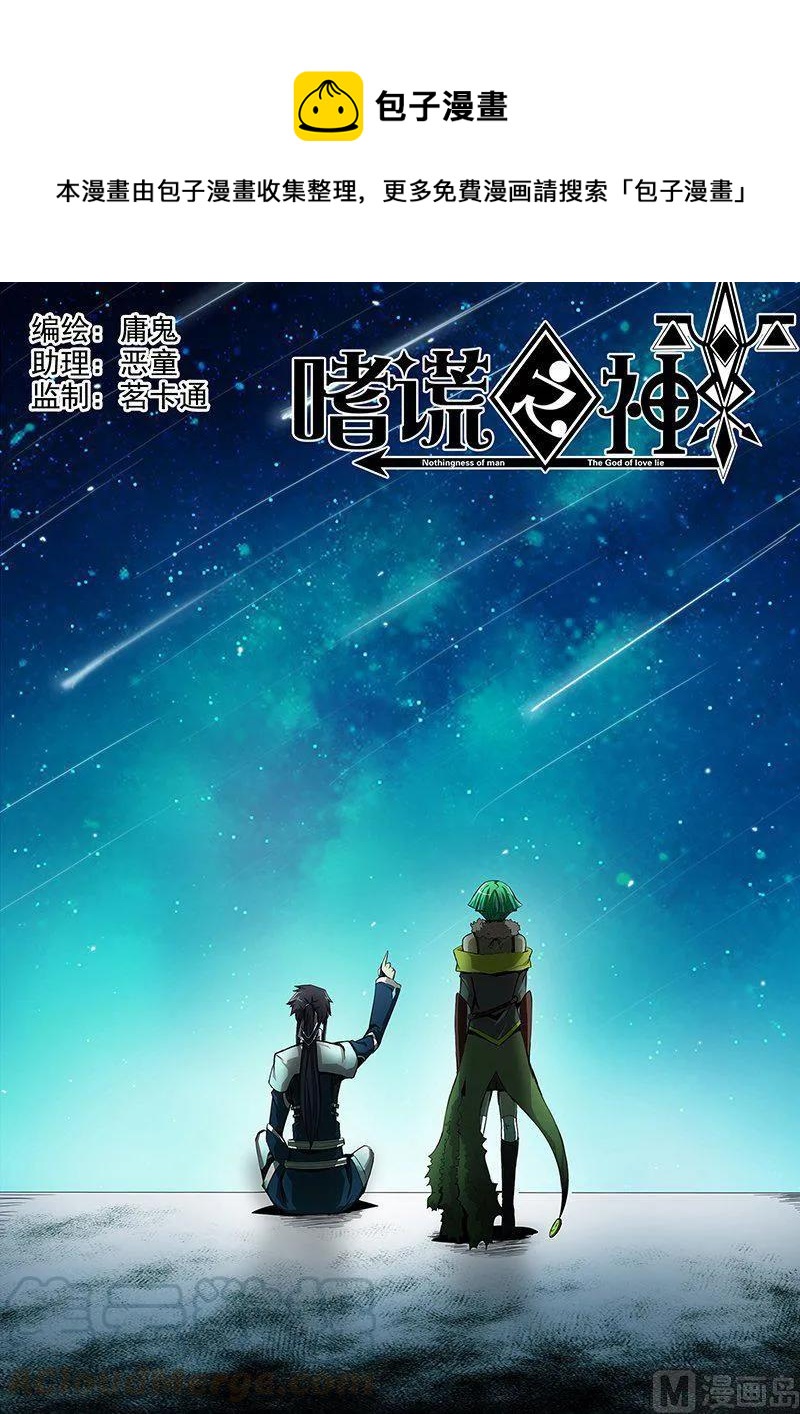 4-035 第四卷 狂宴之上-狂乱（上）0