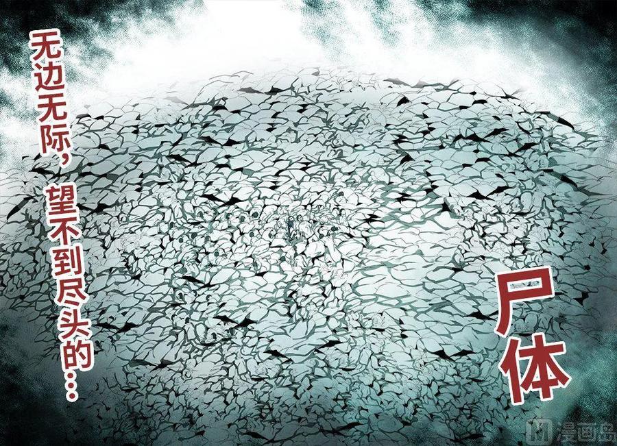 4-030 第四卷 狂宴之上-反省（下）7