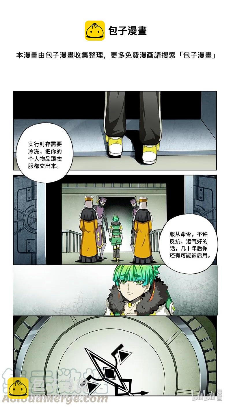 4-066 第四卷 狂宴之上-行动（下）10