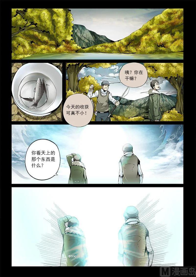 3-055 第三卷 殉道者的呢喃-感悟（上）9