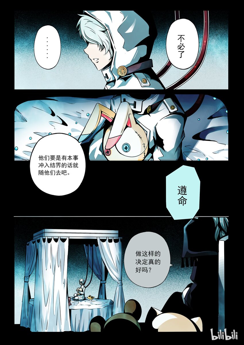 3-016 第三卷 殉道者的呢喃-突入（下）5