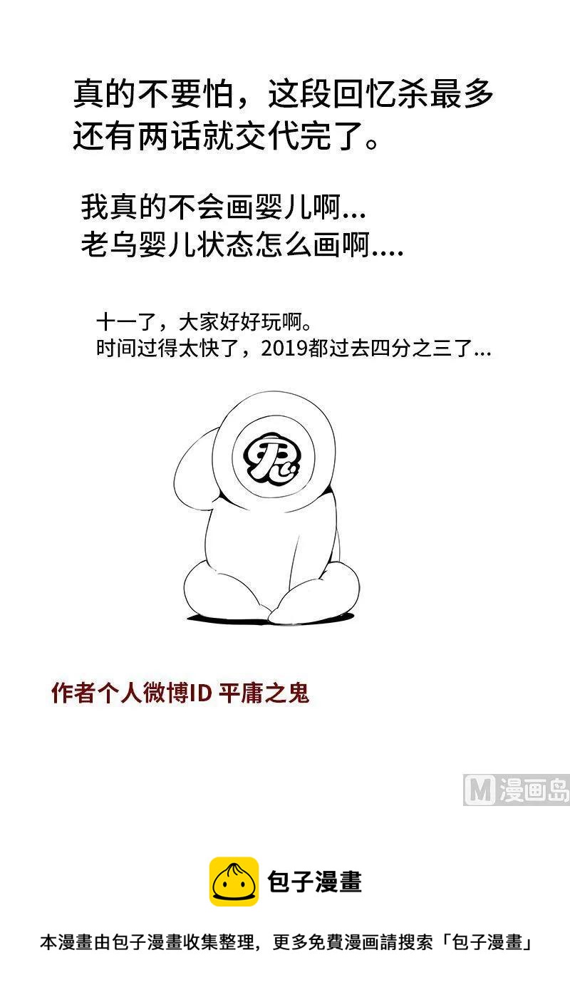 4-060 第四卷 狂宴之上-迷失的罗盘（下）13