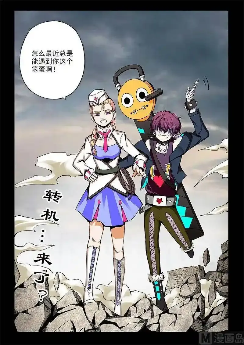 3-038 第三卷 殉道者的呢喃-教母仙女（下）10