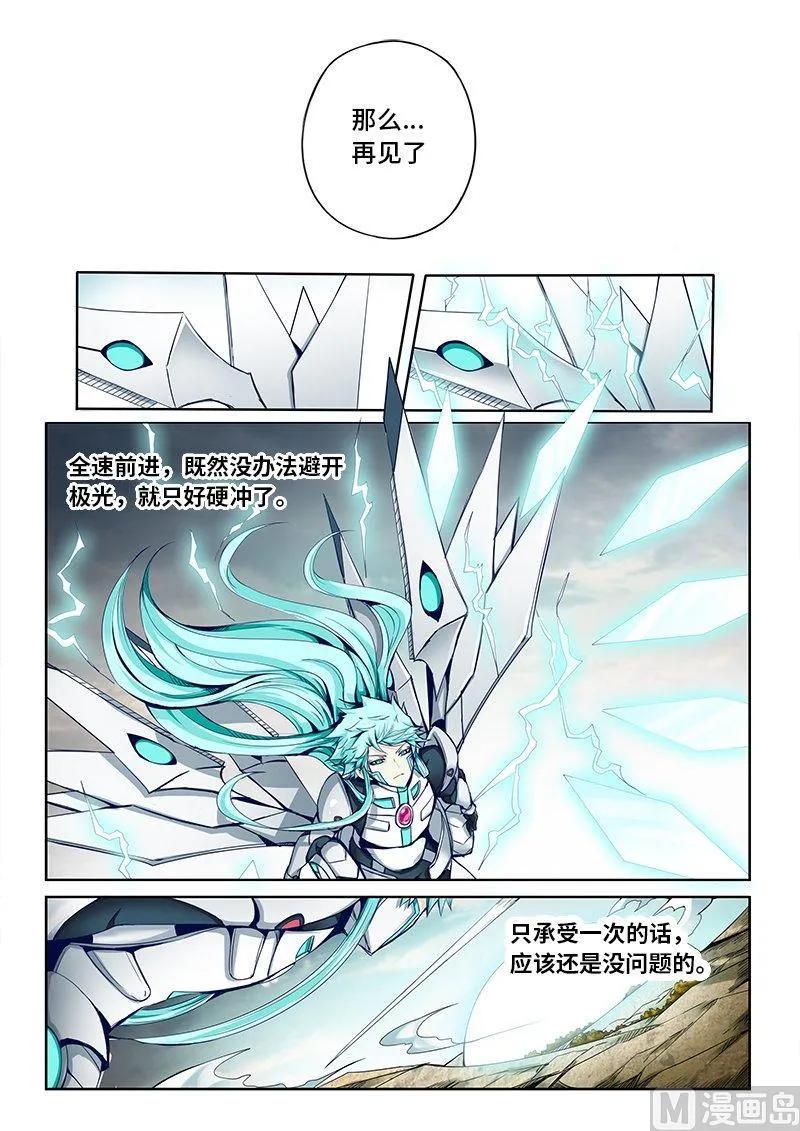 3-061 第三卷 殉道者的呢喃-消逝（上）2