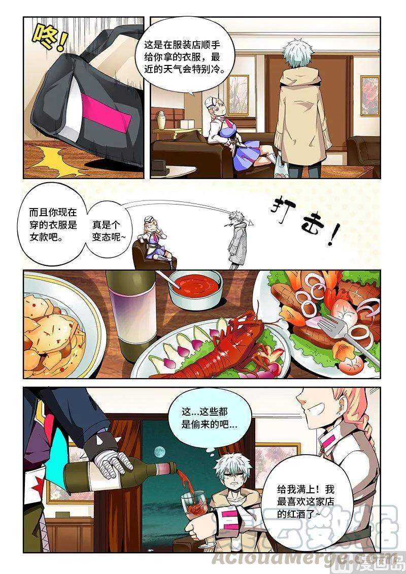 3-086 第三卷 殉道者的呢喃-决定（下）2