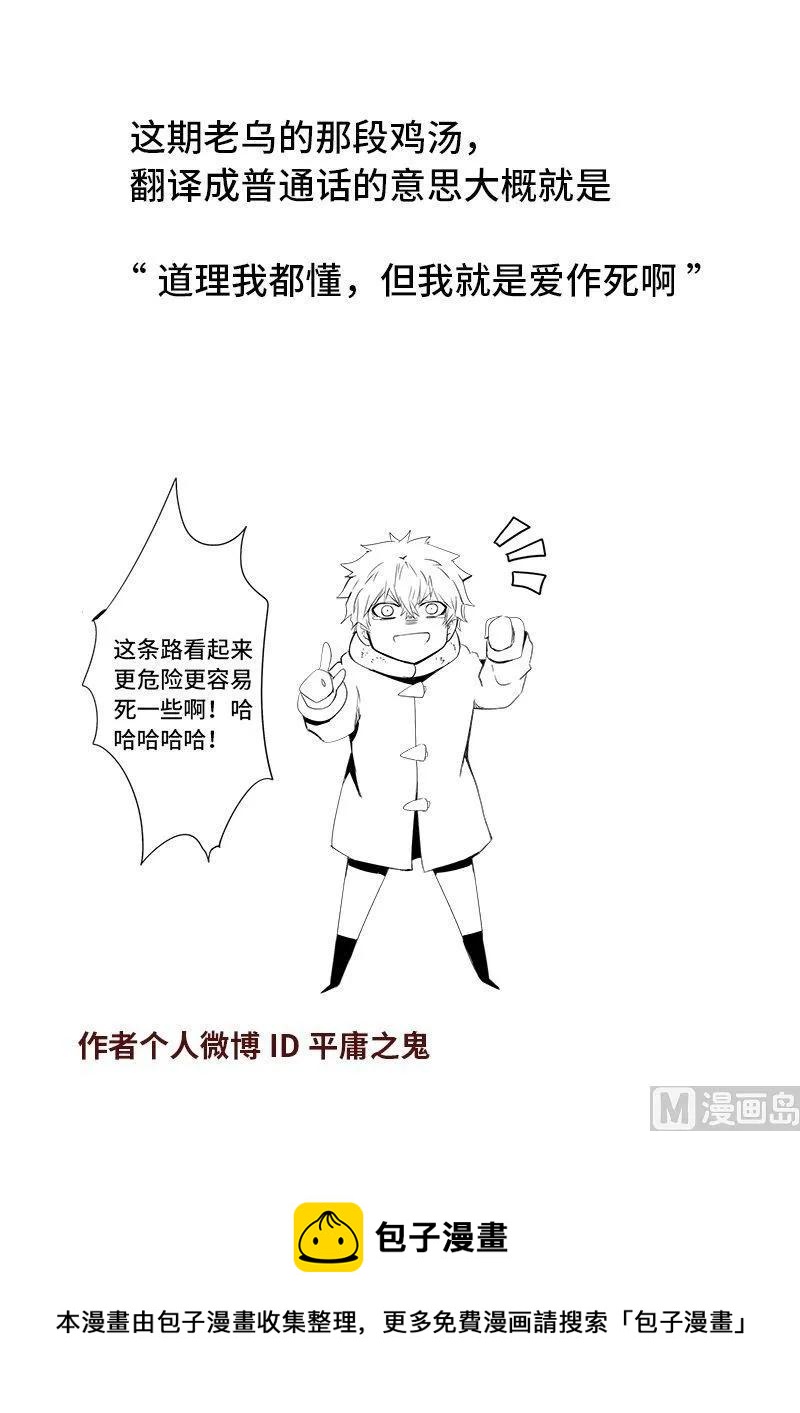 4-003 第四卷 狂宴之上-弱点（上）13
