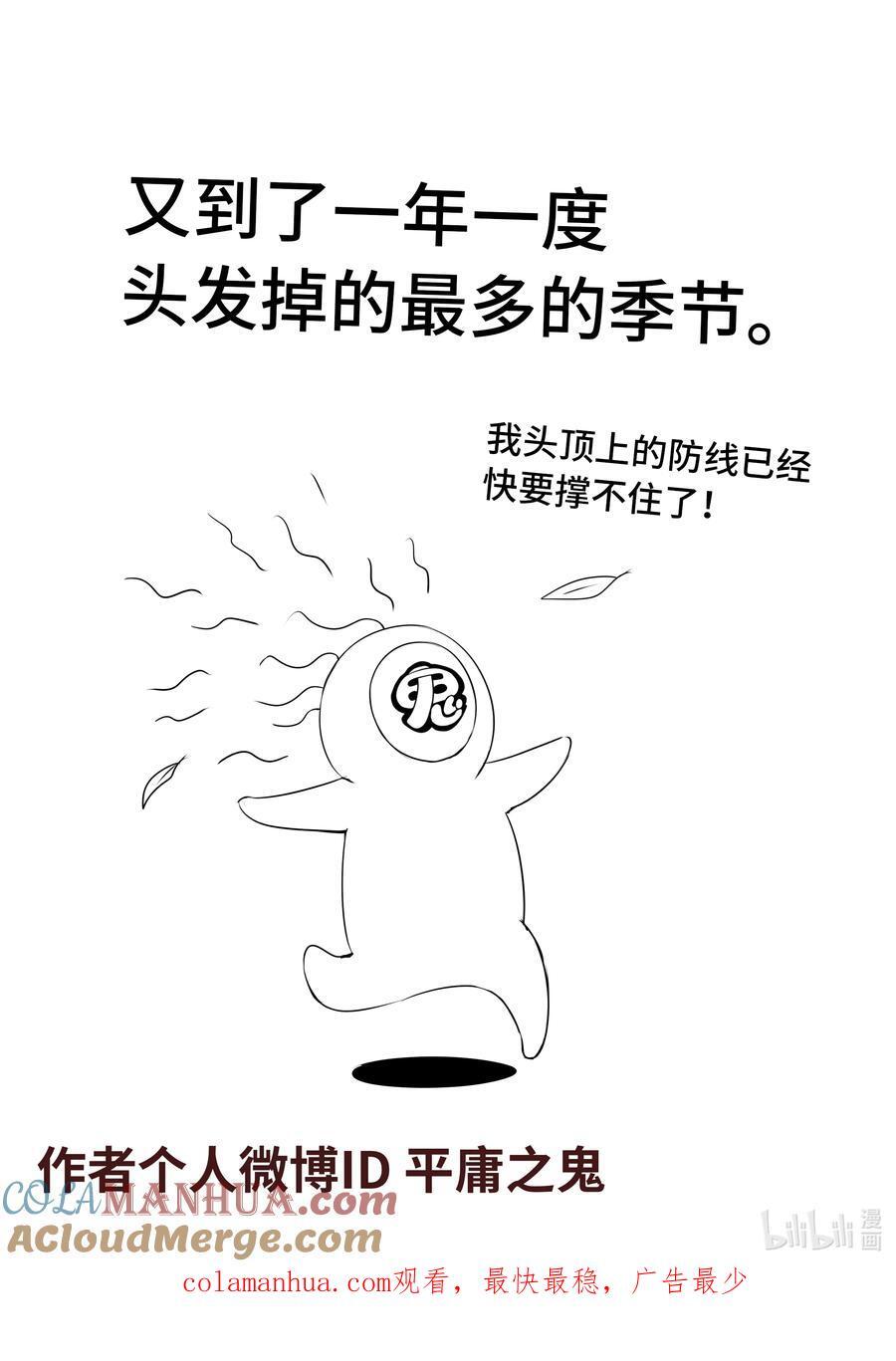 5-069 第五章 酆都纪行 开启（下）11