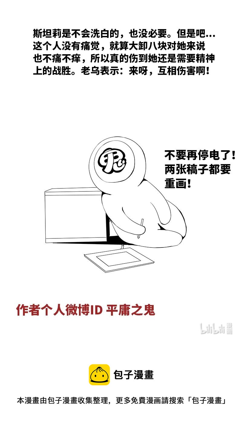 4-125 第四卷 狂宴之上-丑恶妒火（上）15