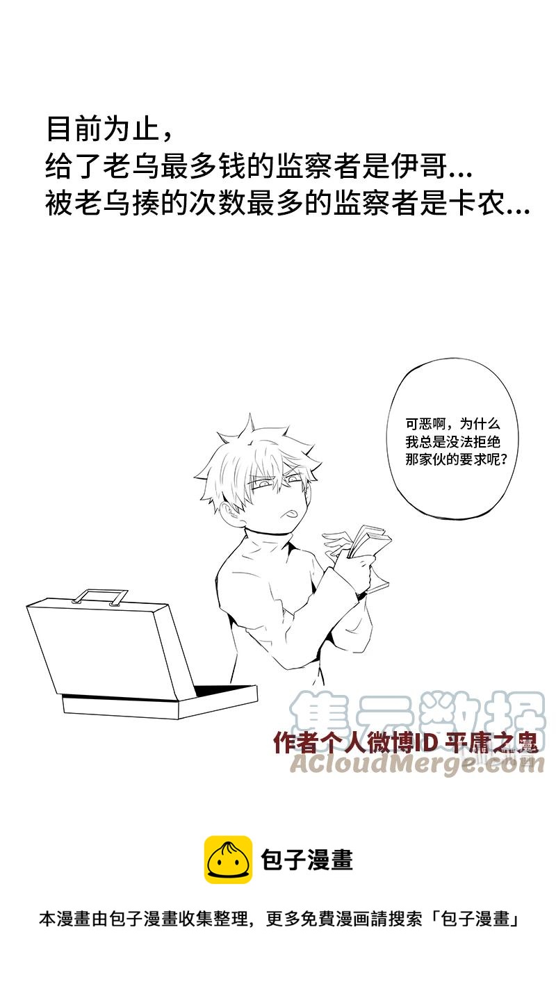 5-007 第五章 酆都纪行-无相（上）12