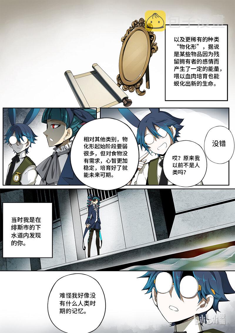 5-013 第五章 酆都纪行-勇敢兔兔（上）7