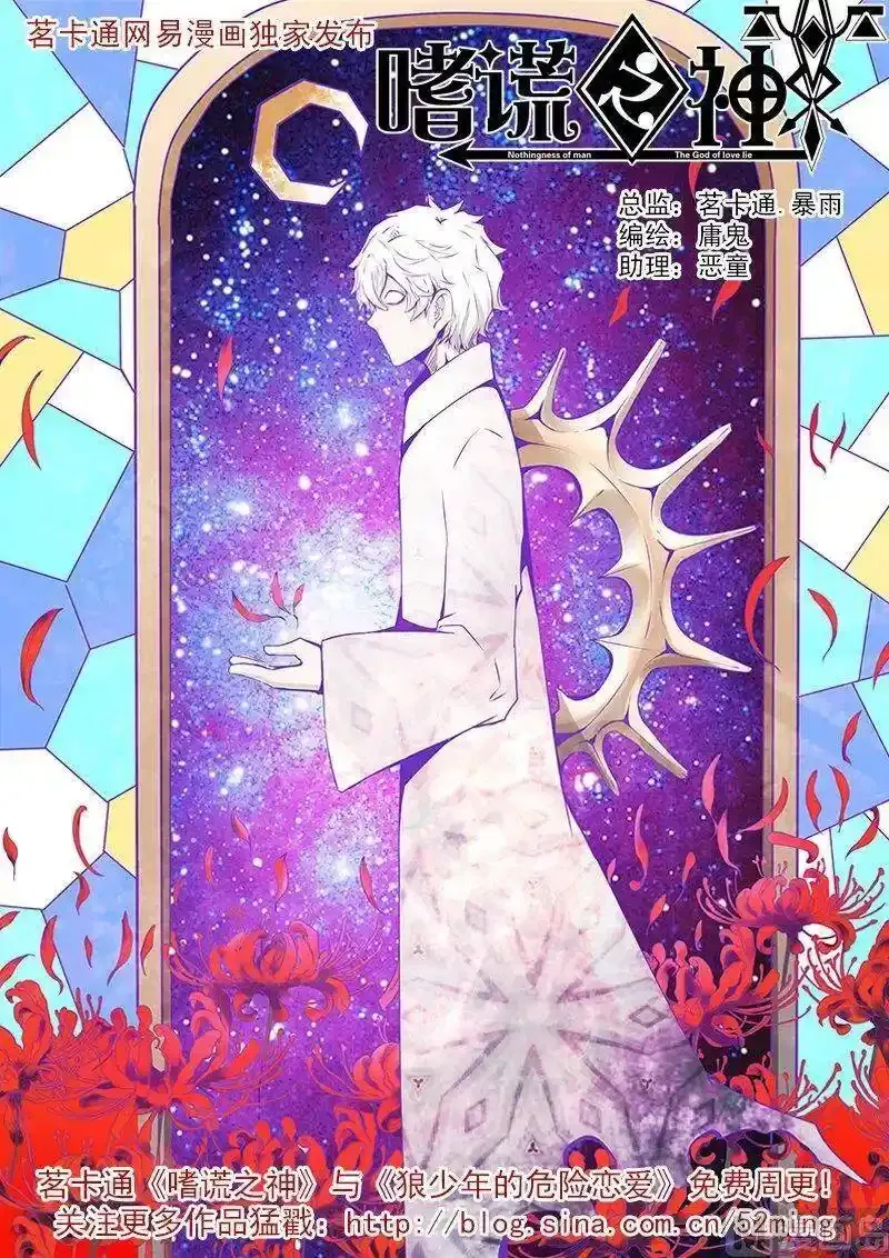 3-033 第三卷 殉道者的呢喃-相见（上）0