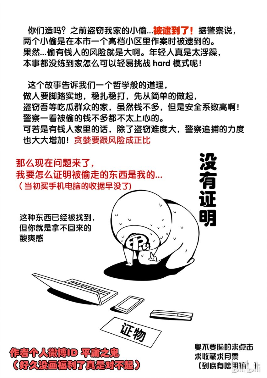 3-001 第三卷 殉道者的呢喃-迷雾（上）13
