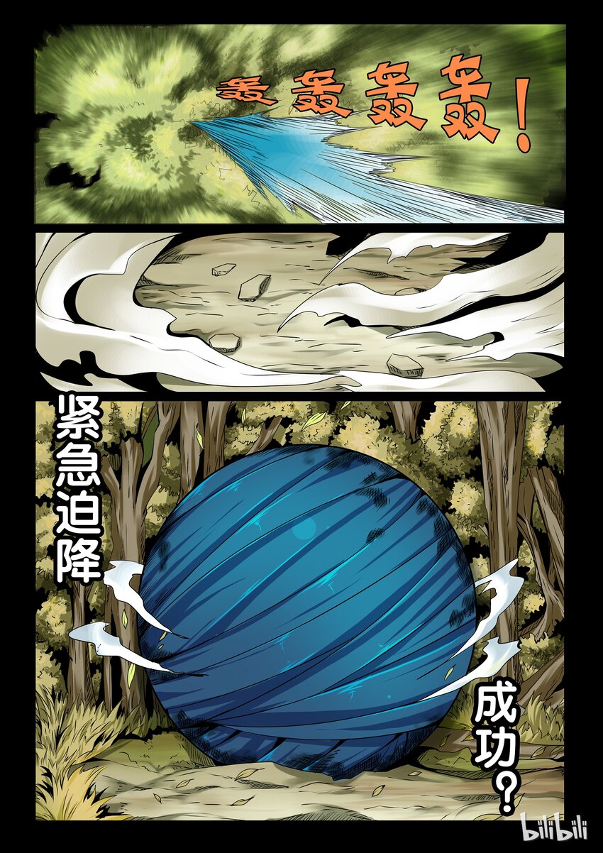 3-017 第三卷 殉道者的呢喃-剥夺（上）12