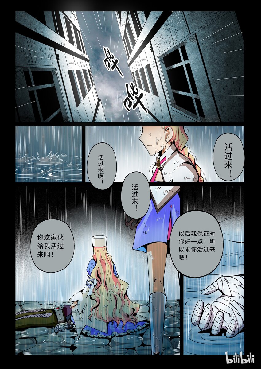 3-006 第三卷 殉道者的呢喃-噩梦（下）12