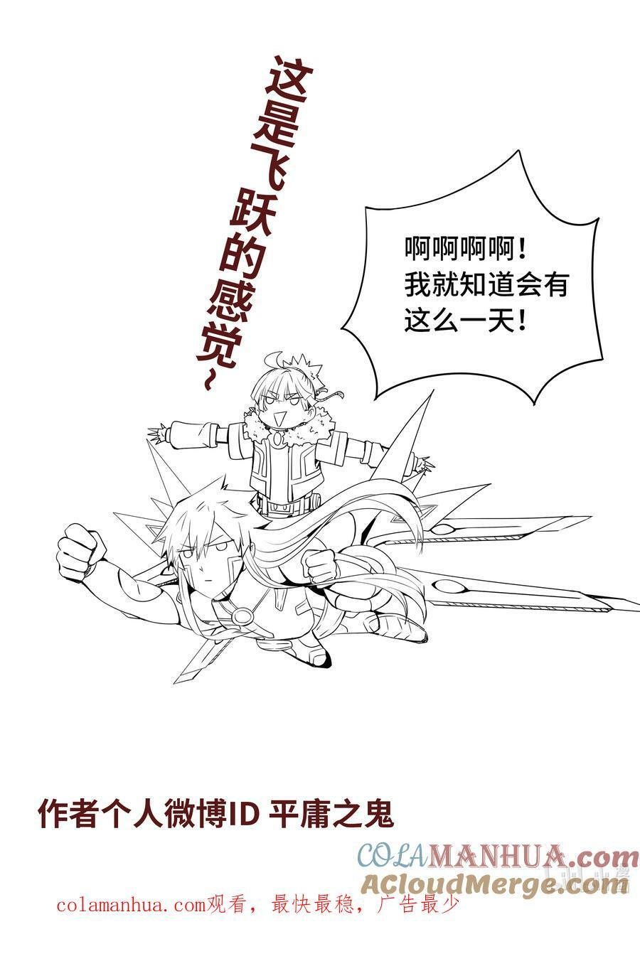 5-061 第五章 酆都纪行-洪流（上）12