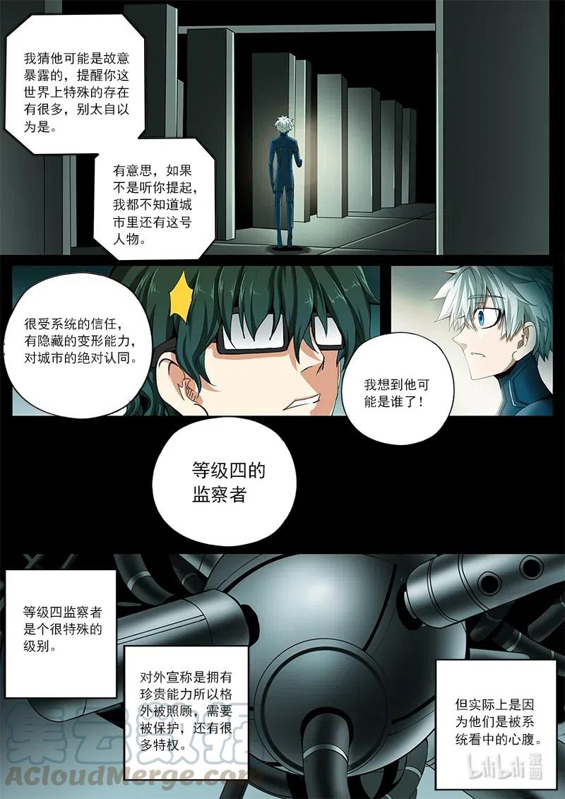 4-114 第四卷 狂宴之上-回流（下）7