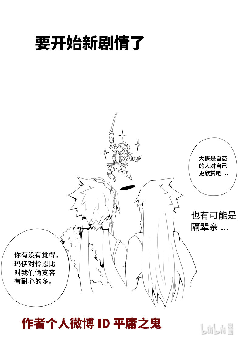 5-024 第五章 酆都纪行-到达（下）14
